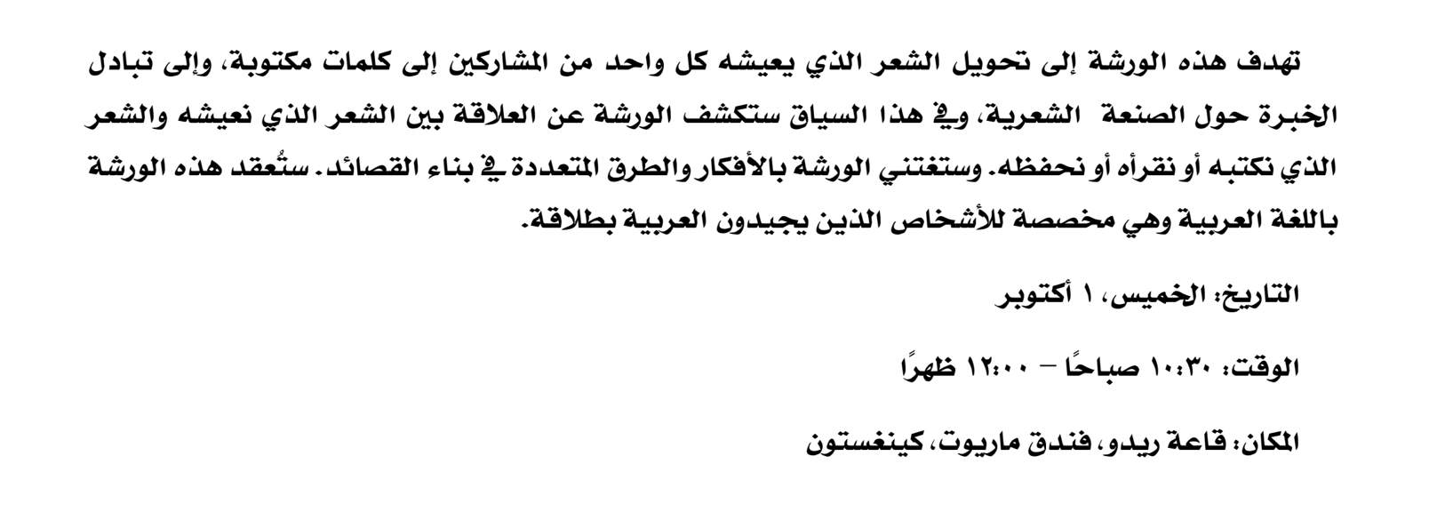 Arabic workshop description