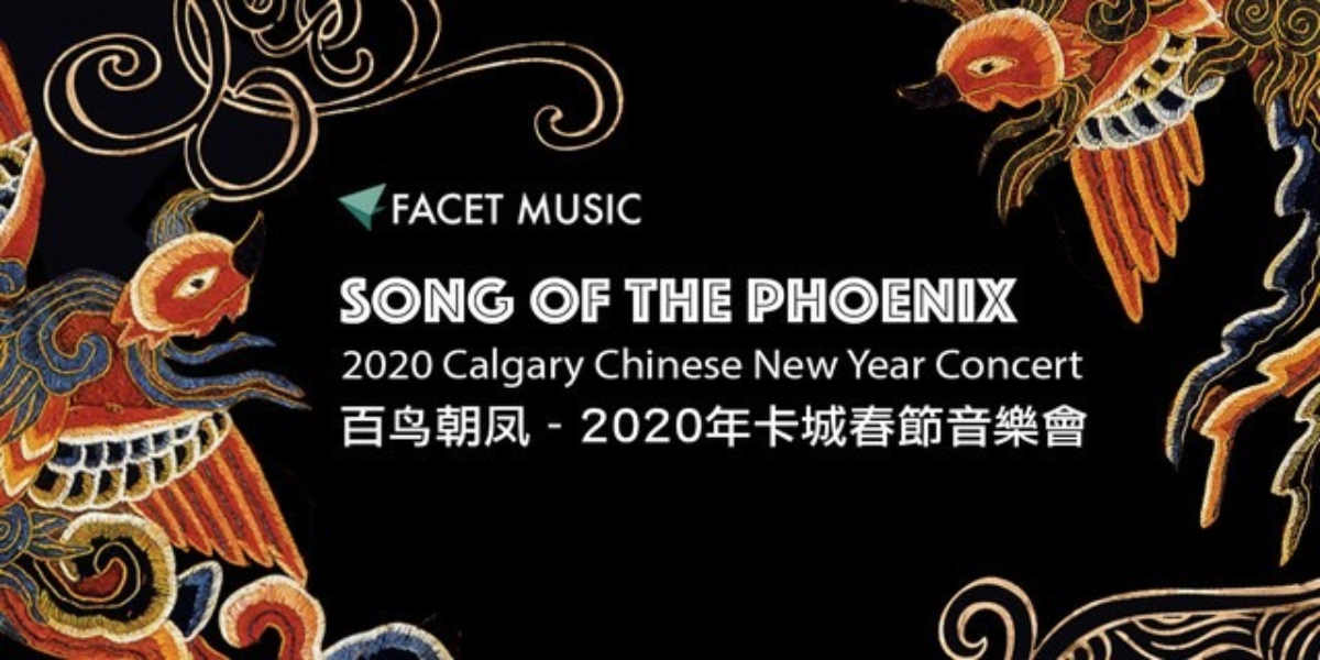 Song of the Phoenix - 2020 Calgary Chinese New Year Concert Song of the Phoenix - 2020 Calgary Chinese New Year Concert