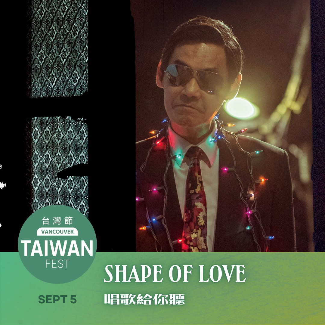Shape of Love 唱歌給你聽