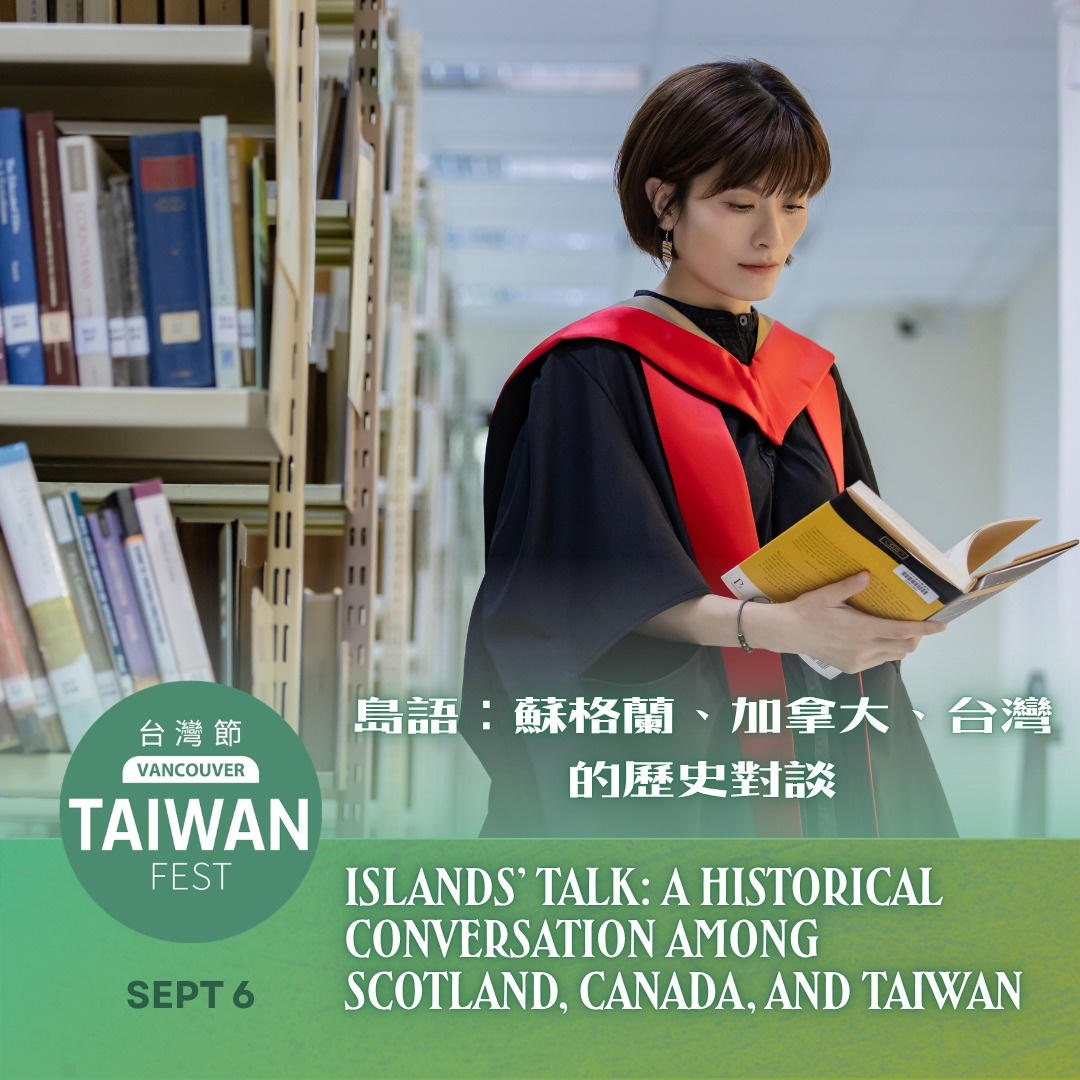 A Historical Conversation among Scotland, Canada, and Taiwan 蘇格蘭、加拿大、台灣的歷史對談