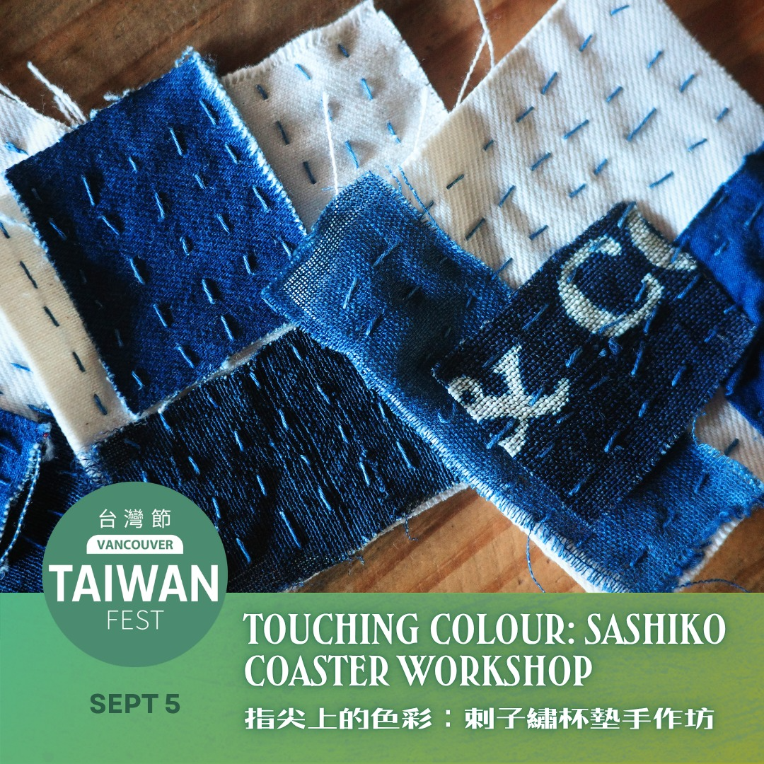 Touching Colour: Sashiko Coaster Workshop 指尖上的色彩：刺子繡杯墊手作坊