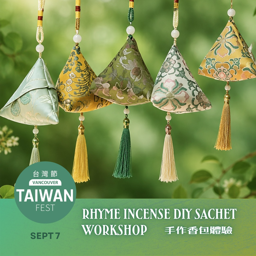 Rhyme Incense DIY Sachet Workshop 手作香包體驗
