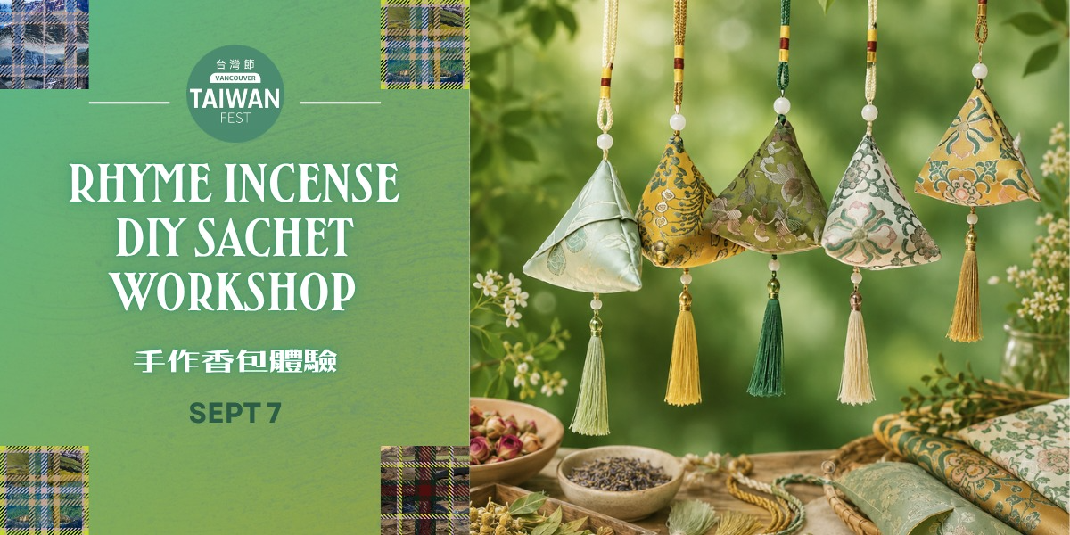 Rhyme Incense DIY Sachet Workshop 手作香包體驗