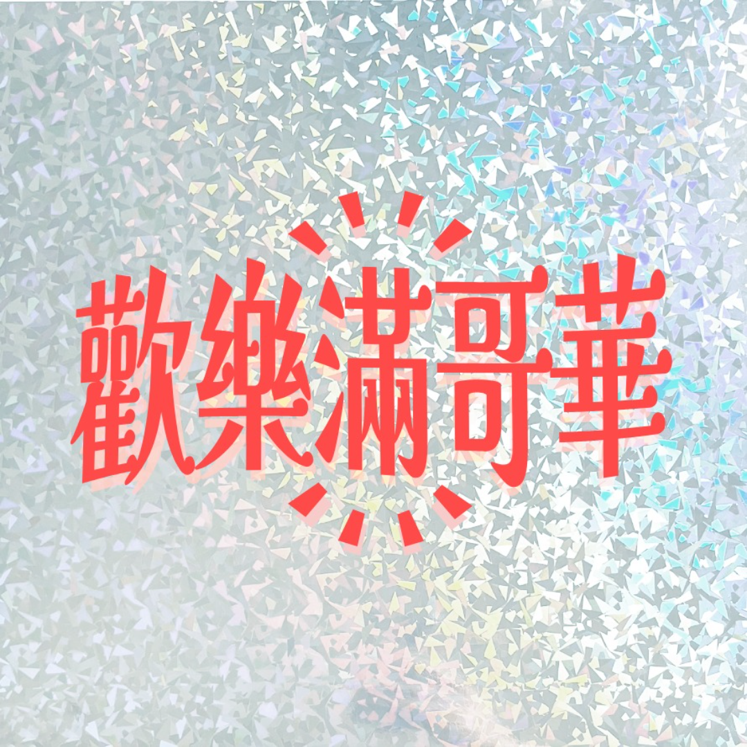 Cantomooncouver