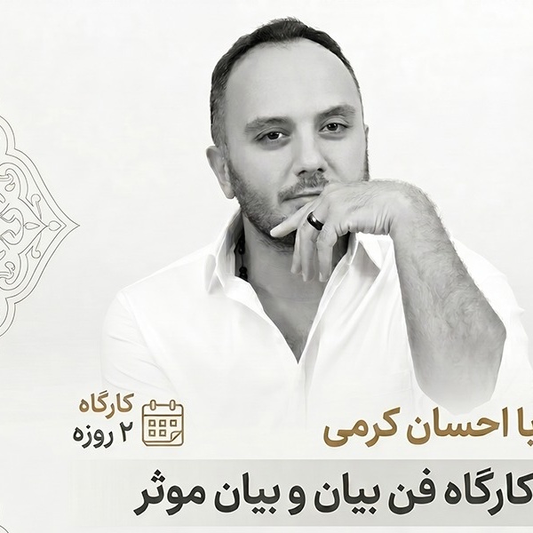 Workshop with Ehsan Karami - June 22 & 23 -Toronto