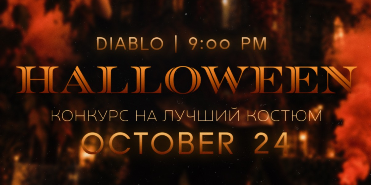 HALLOWEEN