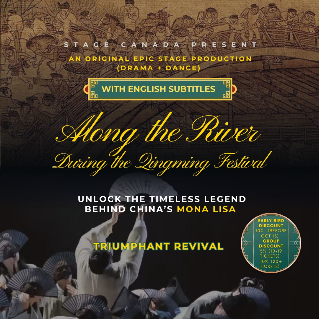 Along the River During the Qingming Festival - 清明上河图