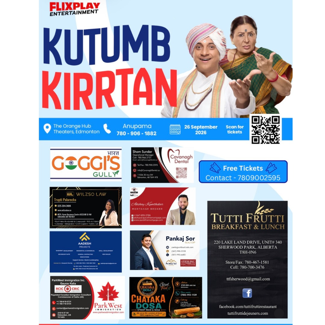 Kutumb Kirrtan (Marathi Language Drama)