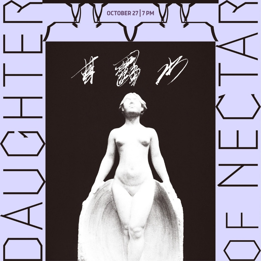 Daughter of Nectar 甘露水 (2025)