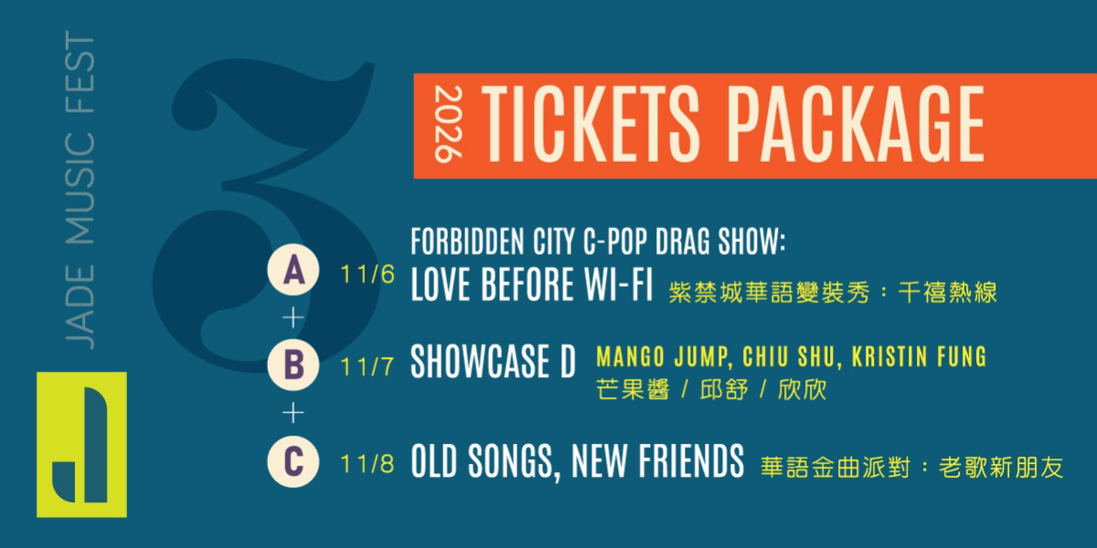 2026 Jade Music Fest: 3 Shows Package