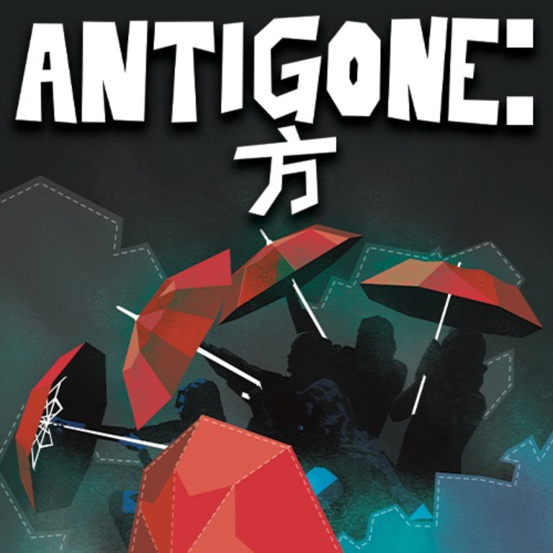 ANTIGONE: 方