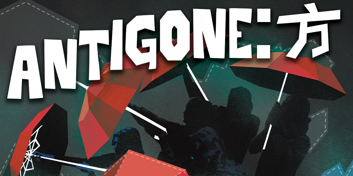 ANTIGONE: 方